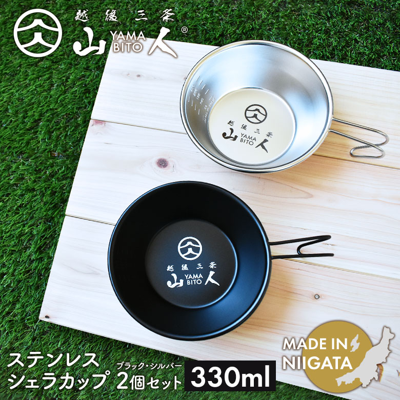 Rl YAMABITO VFJbv 330ml 2Zbg \ Lv AEghA  NbJ[ H X^bLO W[ O BBQ { V }vX