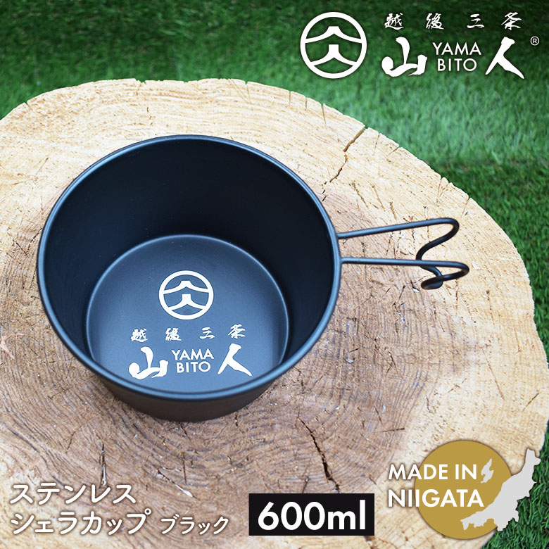 Rl YAMABITO VFJbv 600ml ubN \ Lv AEghA  NbJ[ H X^bLO W[ O BBQ { V }vX