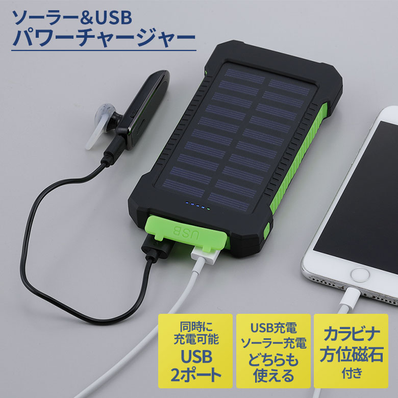 楽天市場】ソーラーチャージャー モバイルバッテリー 大容量