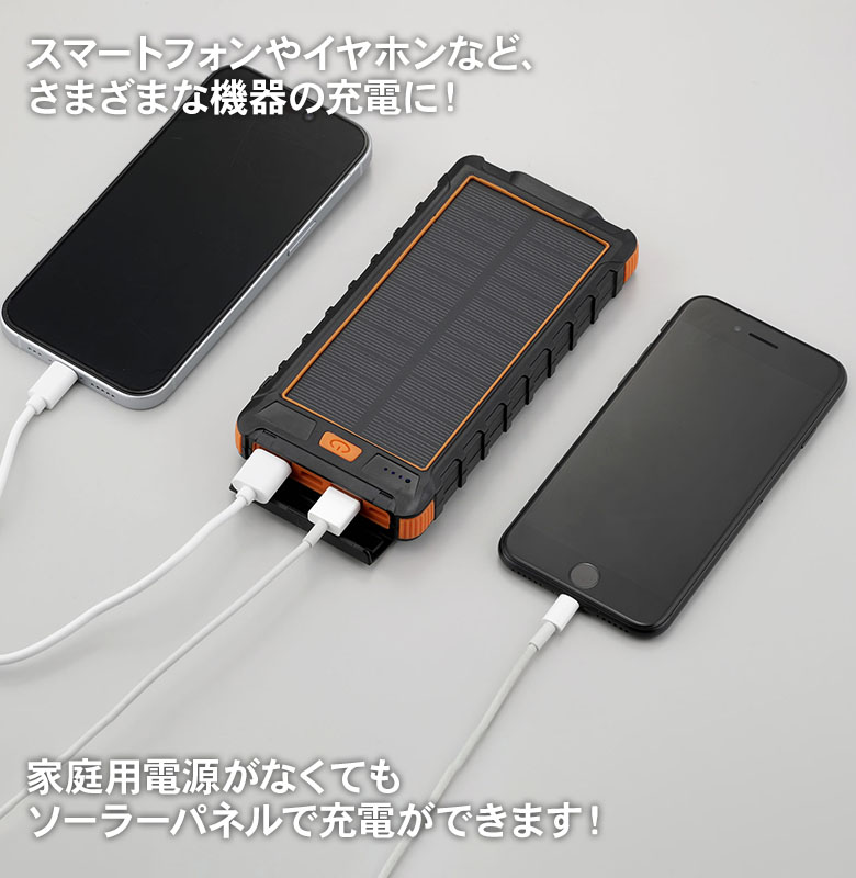 ソーラー&USBパワーチャージャー2（SV-7657）モバイルバッテリー 充電
