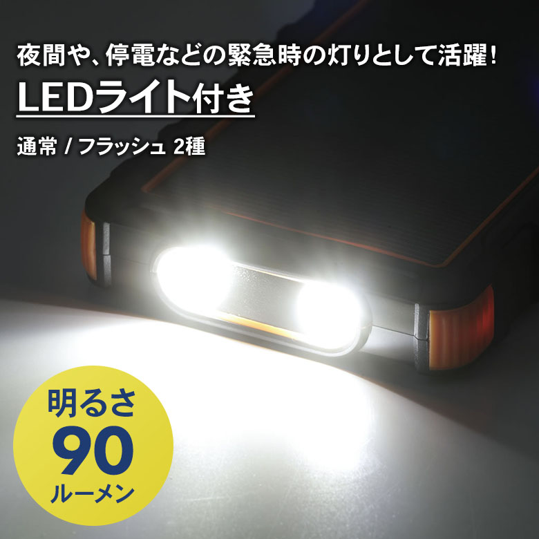 ソーラー&USBパワーチャージャー2（SV-7657）モバイルバッテリー 充電