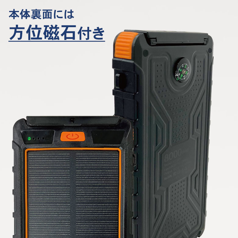 ソーラー&USBパワーチャージャー2（SV-7657）モバイルバッテリー 充電