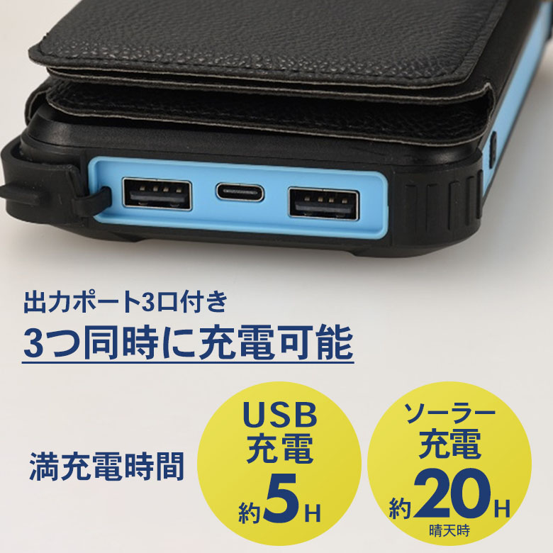 4連ソーラー＆USBパワーチャージャー（SV-8289） モバイルバッテリー