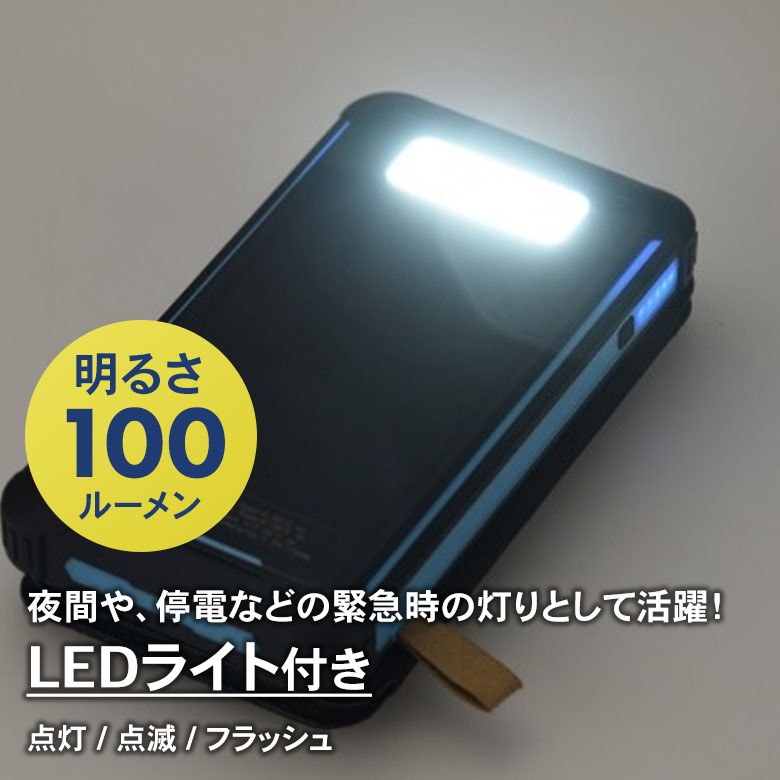 4連ソーラー＆USBパワーチャージャー（SV-8289） モバイルバッテリー
