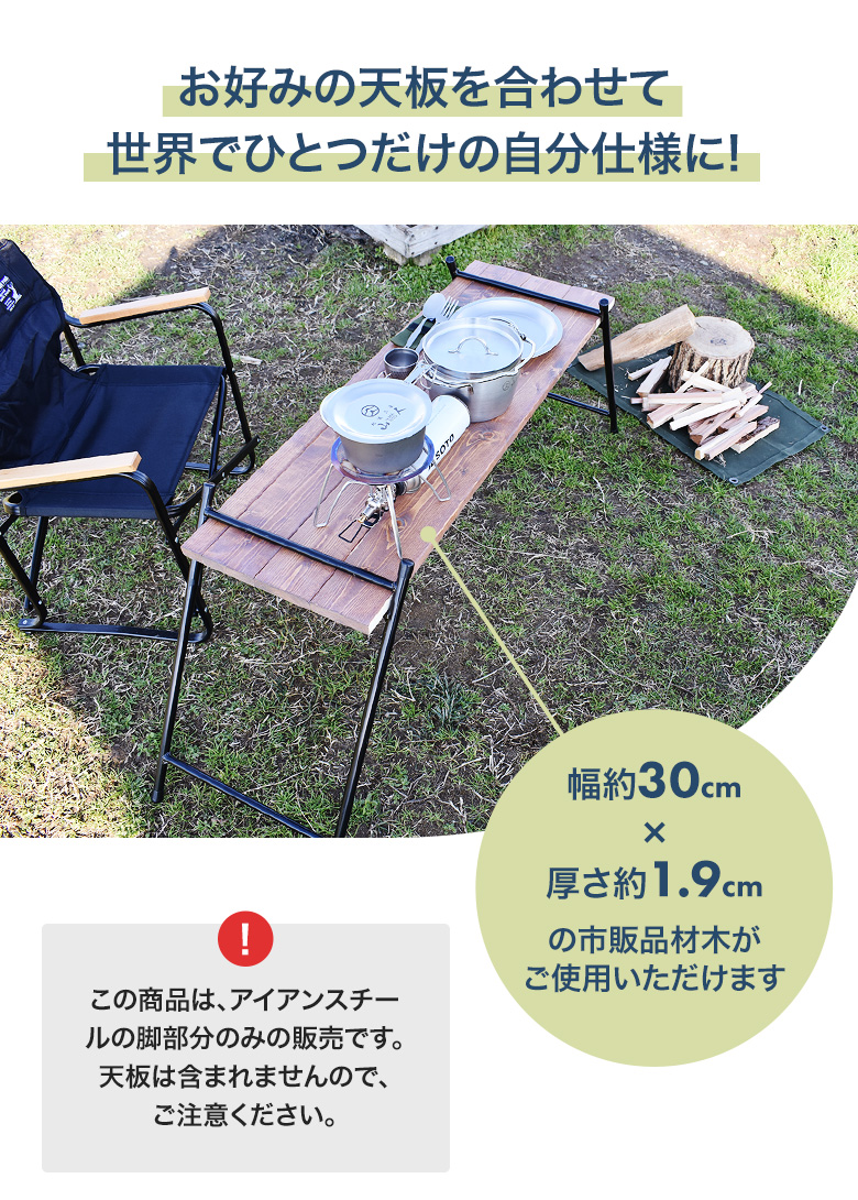 新発売 インテリアアイアンテーブル脚1セット（2脚） スチール