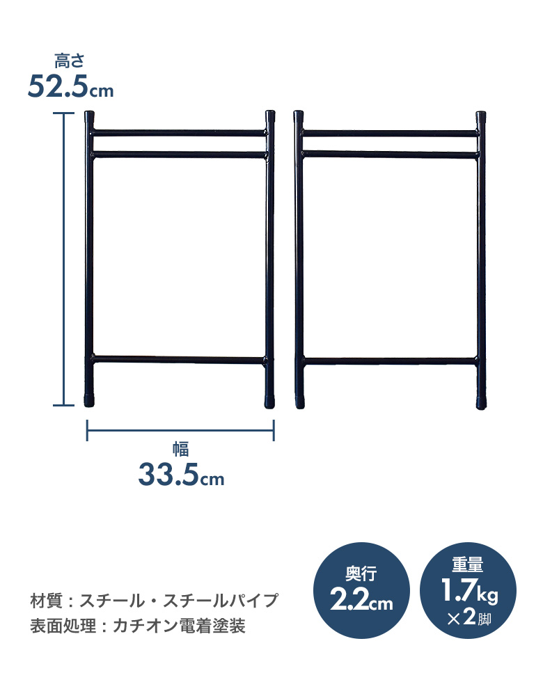 新発売 インテリアアイアンテーブル脚1セット（2脚） スチール