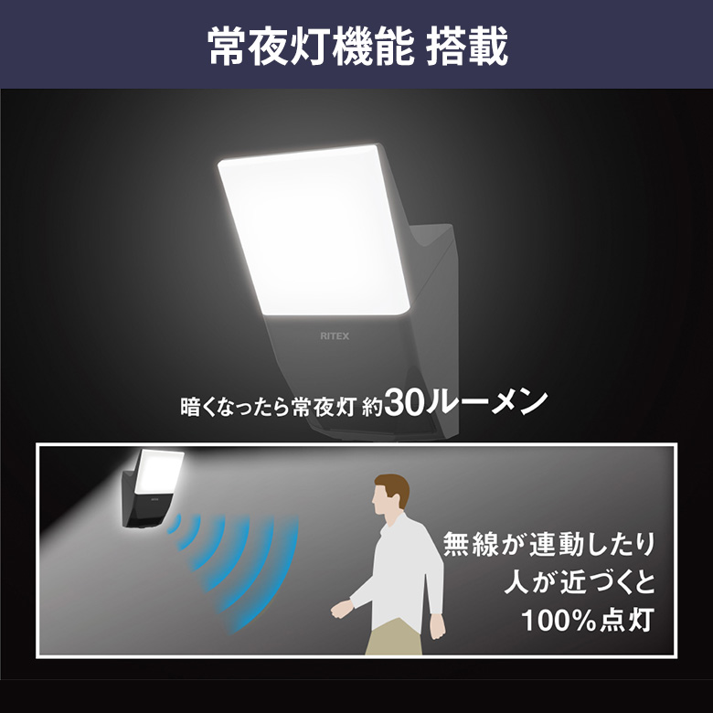 人感センサーライト 屋外 防犯ライト LED ムサシ RITEX 7W×1灯 無線連動センサーライト 送受信型（W-600） コンセント式 照明 玄関