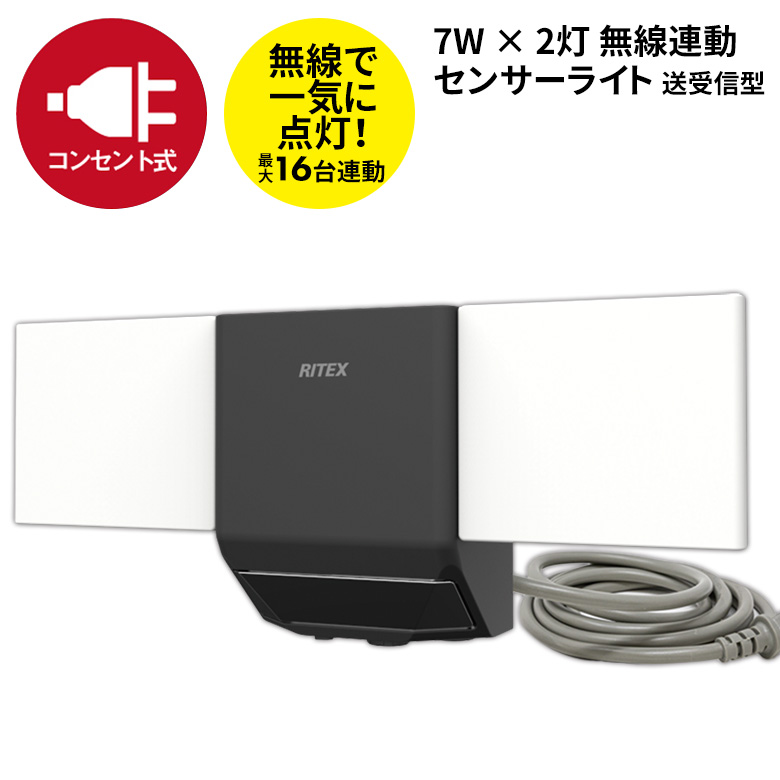 人感センサーライト 屋外 防犯ライト LED ムサシ RITEX 7W×2灯 無線連動センサーライト 送受信型（W-610） コンセント式 照明 玄関