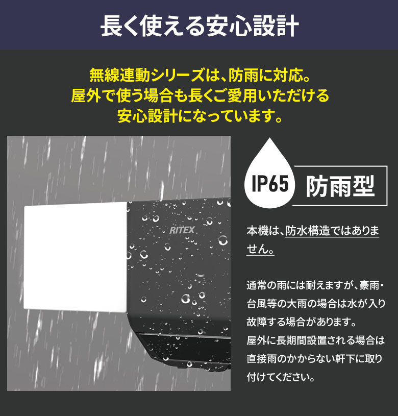 人感センサーライト 屋外 防犯ライト LED ムサシ RITEX 7W×2灯