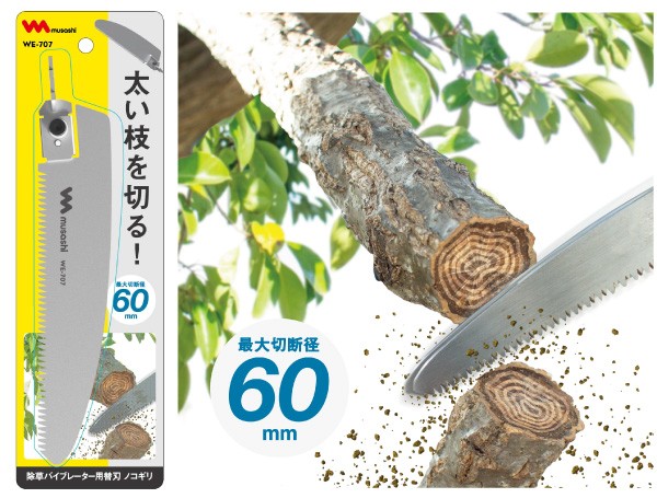 ゴリさん専用替刃 ゴリさん専用替刃 6731147 超高級刃(ヘッジトリマ用) 京セラ(旧