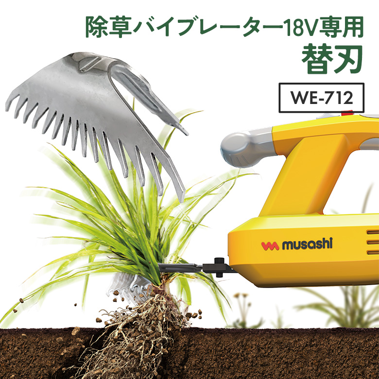 ������@ �G������ ���T�V �����o�C�u���[�^�[18V�p�֐n�iWE-712�j �n��120mm ���{�̕ʔ��聦 �K�[�f�j���O ���|�p�i �G�� ��