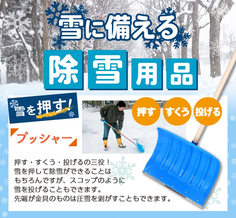 雪かき スコップ ダブル・プースコ ダブルプースコ スコップ・雪押し君