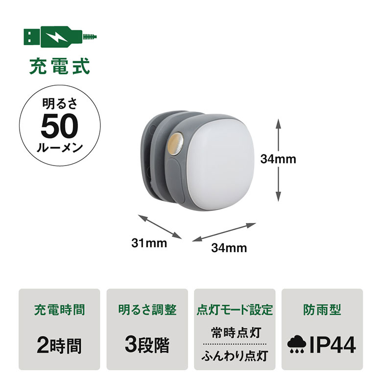 新発売 ムサシ 充電式　護衛さんライト USB充電 コンパクト 携帯 小型ライト クリップライト アウトドア キャンプ 散歩 ウォーキング 通勤 夜道 防犯 防災 照明｜wakui-shop｜17