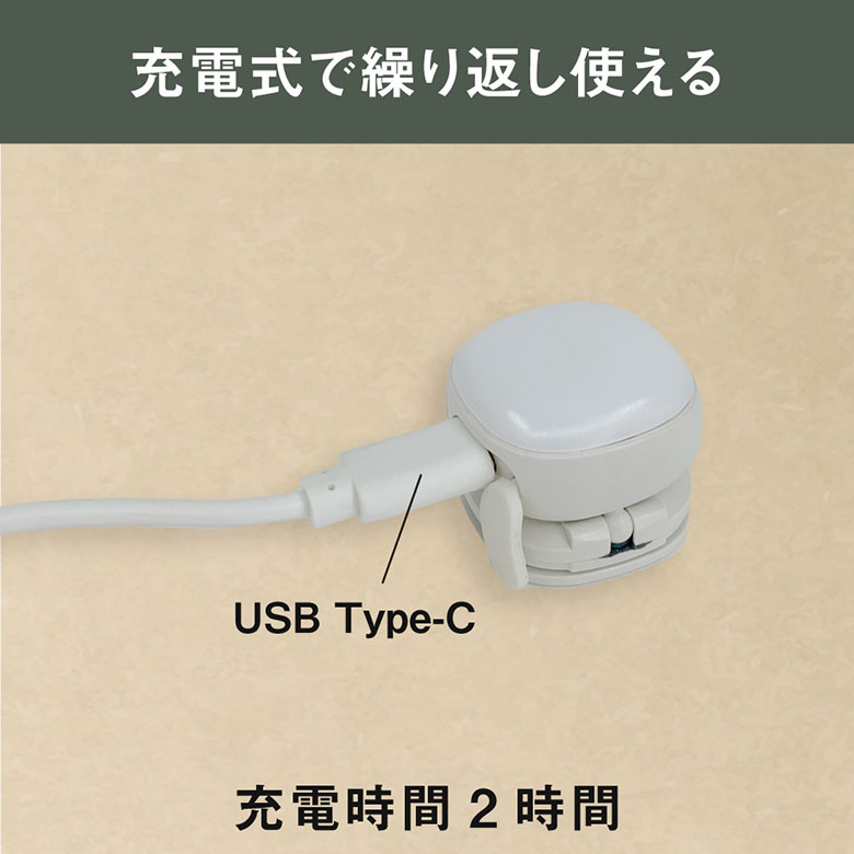 新発売 ムサシ 充電式　護衛さんライト USB充電 コンパクト 携帯 小型ライト クリップライト アウトドア キャンプ 散歩 ウォーキング 通勤 夜道 防犯 防災 照明｜wakui-shop｜11