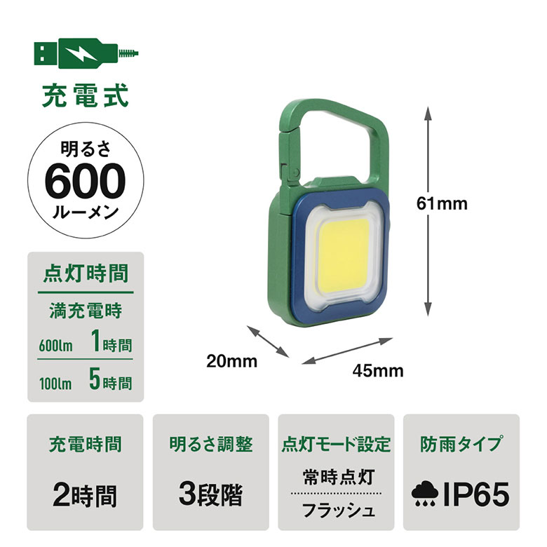 新発売 ムサシ 充電式ぴかり MINI LIGHT USB充電 コンパクト 携帯 小型 アウトドア キャンプ COB 作業灯 カラビナフック付き マグネット メール便｜wakui-shop｜13