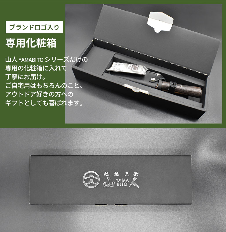 山人 YAMABITO 槌目鉈ナイフ 両刃 剣鉈 アウトドア 万能 シース