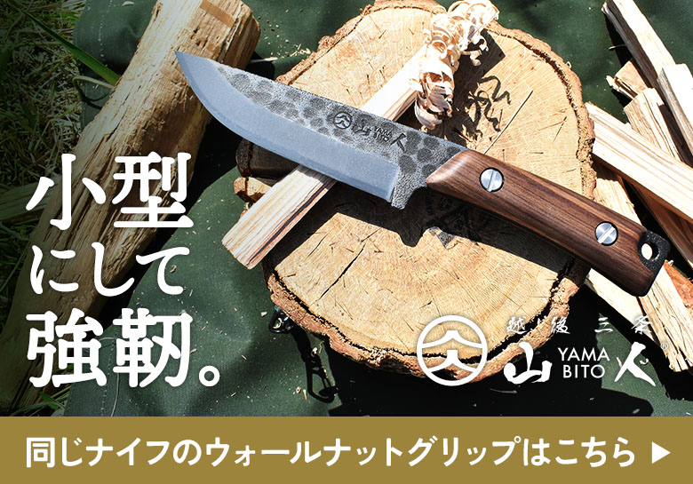 山人 YAMABITO フルタング鉈ナイフ オリーブ 選べるパラコード付き 本