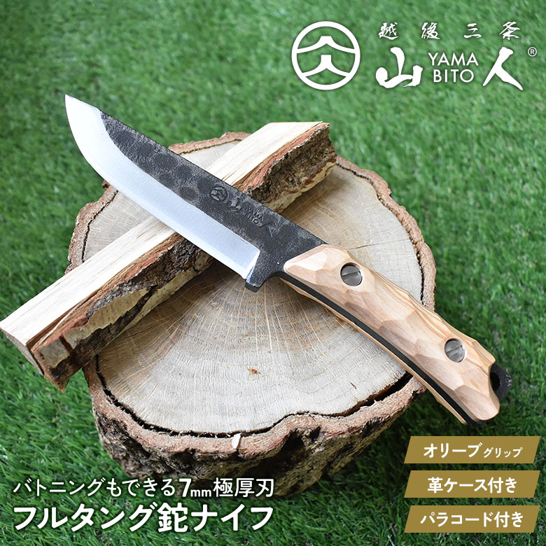 日本刀　残欠　ナイフ　⑩ 打刀　切先　フルタング　アウトドア　バトニング　釣り 日本刀 残欠 ナイフ ⑥ 古刀 脇差 切先 フルタング バトニング