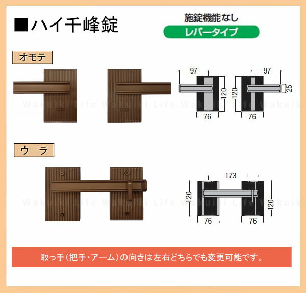 門扉 錠 ハイ千峰錠 交換用 錠 ＴＯＥＸ 東洋エクステリア リクシル