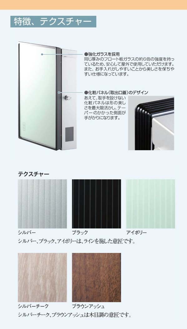ポスト プラスト (鍵付き) 色：ブラック ユニソン おしゃれ 壁掛け(前
