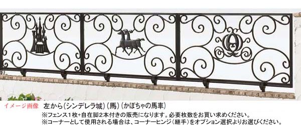フェンス]ディズニーフェンス プリンセスA型(シンデレラ城) 自在脚式