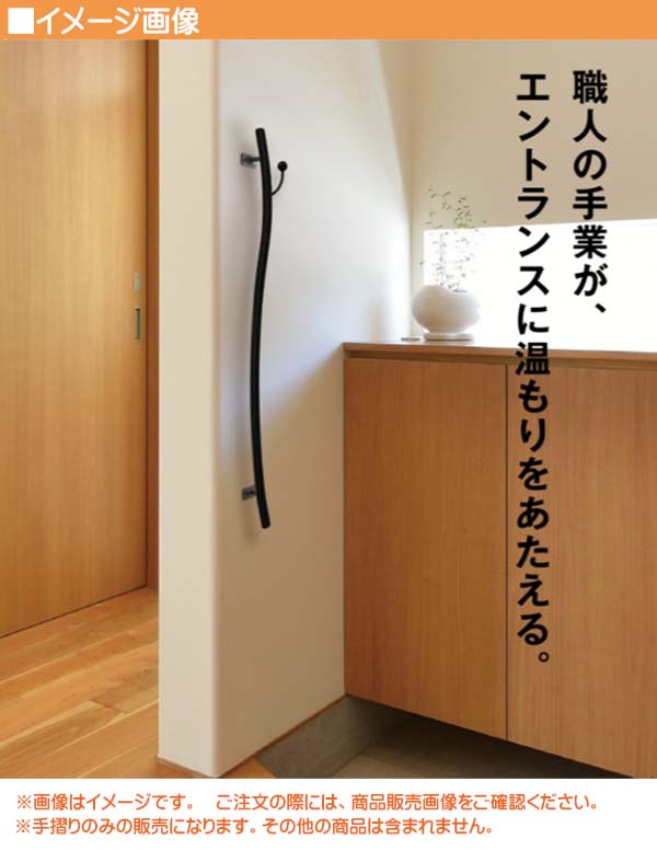 インテリア 手摺 York ヨークI型手摺 鉄球タイプ サンドブラック色