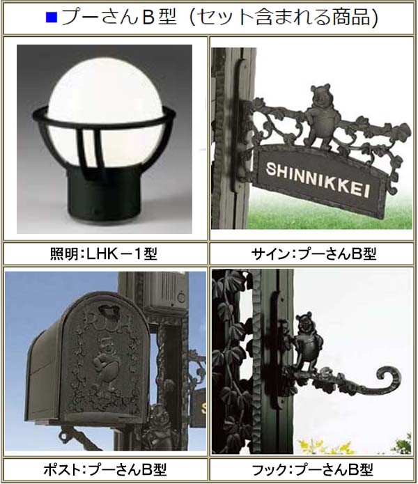 機能ポール]ディズニーファンクションポール プーさんB型セット