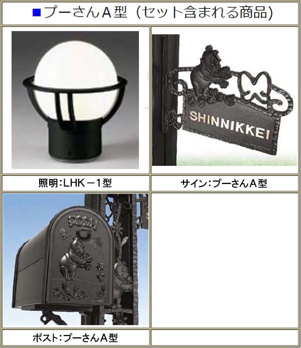 機能ポール]ディズニーファンクションポール プーさんA型セット