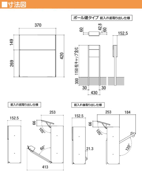 ポール建て ポスト エクスポスト フラット横型ポスト 鍵付き