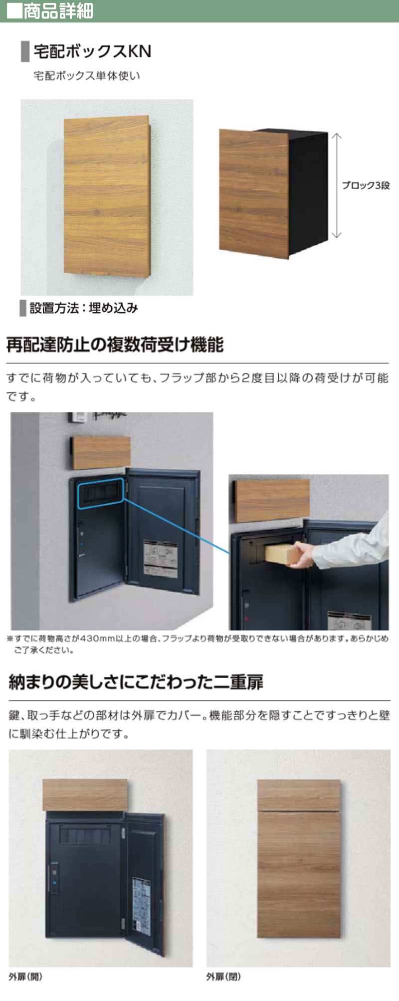 宅配ボックスKN 前入れ前出し／後ろ出し シリンダー錠付き