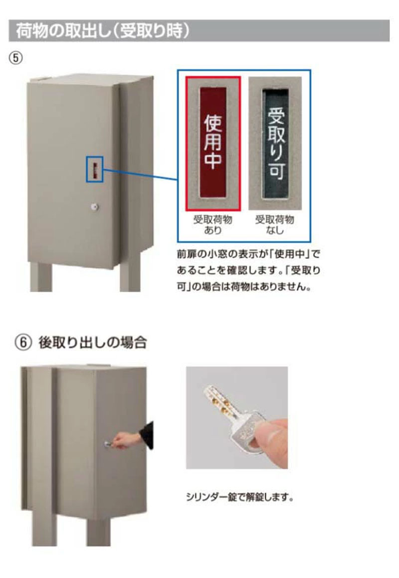 埋込み 宅配ボックスKL 鍵・埋込枠付き 前入れ後ろ出し 壁面埋 埋込み 宅配ボックスKL 鍵・埋込枠付き 前入れ後ろ出し 壁面埋