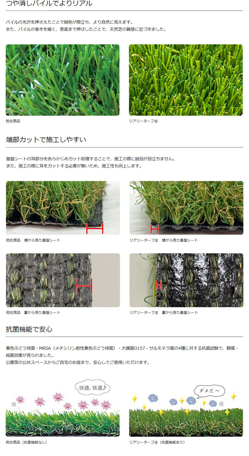 人工芝 リアリーターフ ショート 2M×5M パイル長16mm 抗菌 防炎