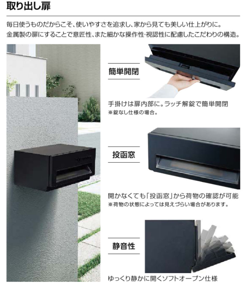 埋込 ポスト エクスポスト KN プッシュ錠付き 前入れ後ろ出し