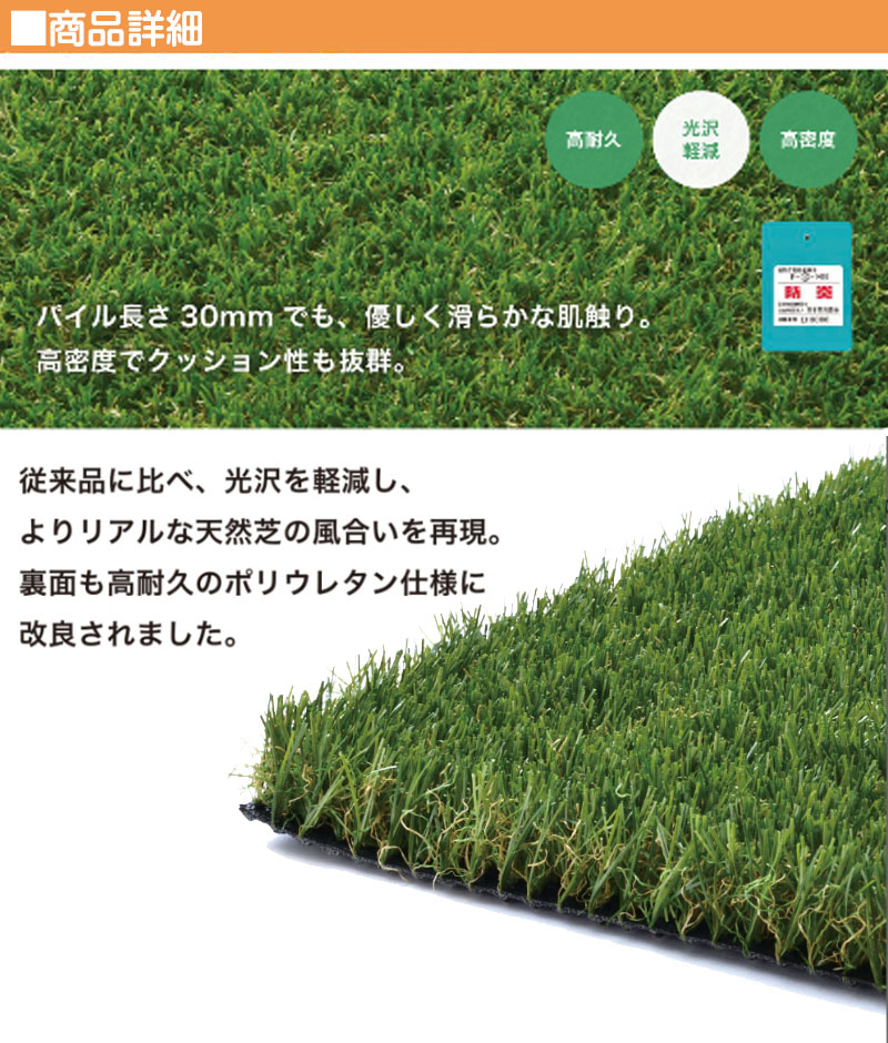 チャチャ　同サイズ3枚J19人工芝【プロ使用芝丈30mm 楽天市場】人工芝 防炎機能付き 1×2m 芝丈40mm CC7L-FP4012(GR
