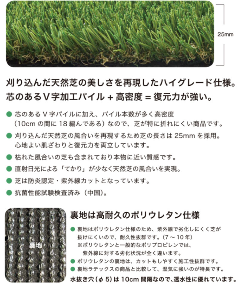人工芝 プロターフ・プレミアム 110 抗菌 高耐久 高密度 1M