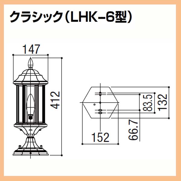 エクステリア 照明]クラシック ＬＨＫ−６型 門柱灯 ＬＥＤ照明[LIXIL