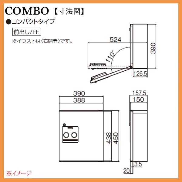 宅配BOX 宅配ボックス コンボ(COMBO) コンパクトタイプ