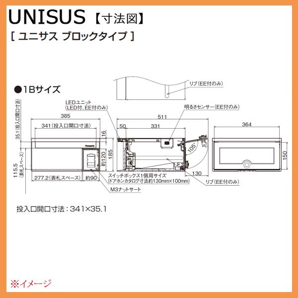 ポスト ユニサス(UNISUS) ブロックタイプ 1Bサイズ ダイヤル錠 前入れ後出し 埋め込み ブラウン 郵便受け 新聞受け 大容量 パナソニック Panasonic 送料無料 - 7