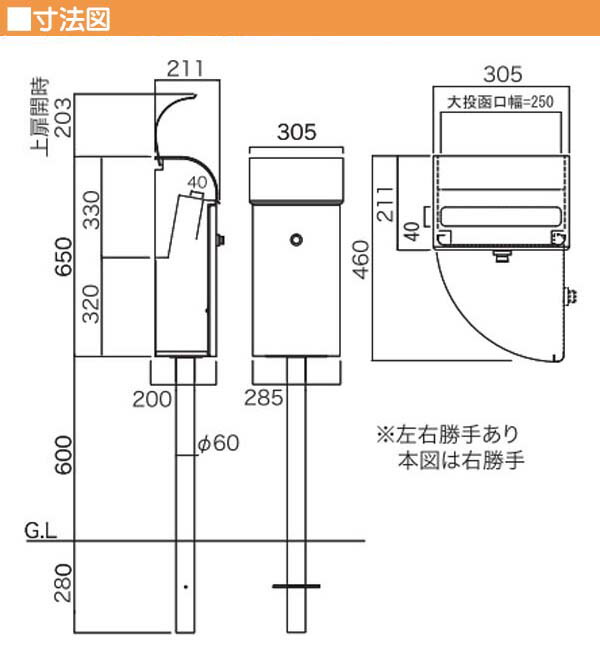 ポスト フィール2 Feel ダイヤル錠付き 上入れ前出し スタンドタイプ