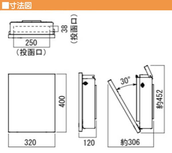 壁付け ポスト JOY ジョイ 鍵付き Postシールセット 上入れ前出し 壁