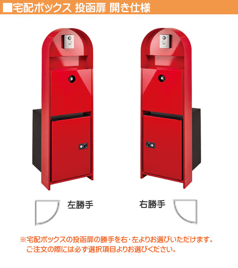 機能門柱 カーメル ブロス２＆ネームシートセット レッド色 戸建て