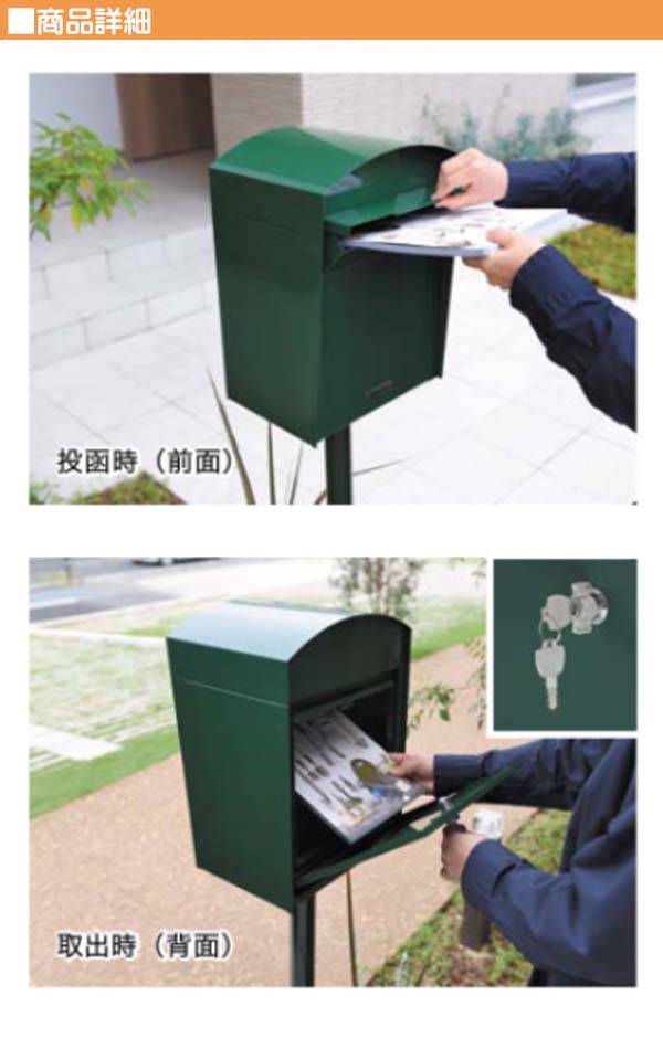 ポスト カヌレ シリンダー錠(鍵2個)付き 前入れ後ろ出し スタンド