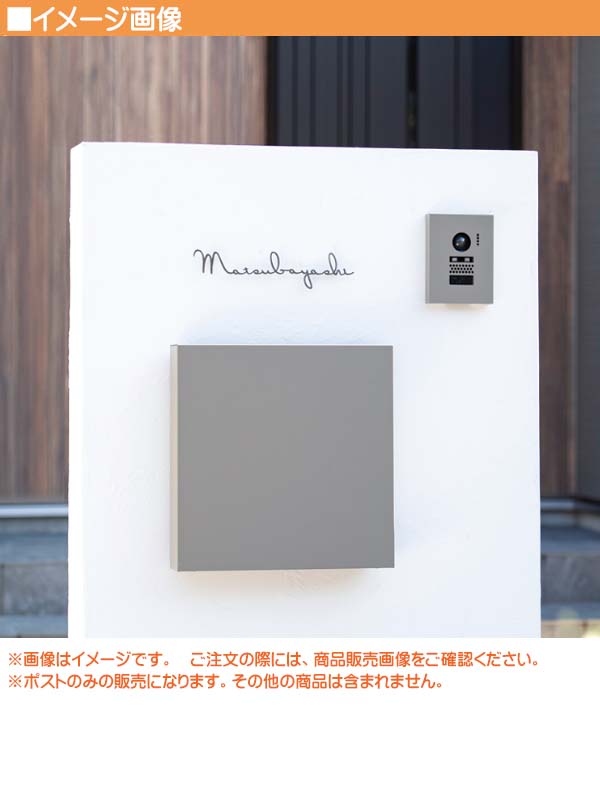 ポスト ノルム キーレス仕様機能付き 前入れ前出し 壁面取付タイプ 