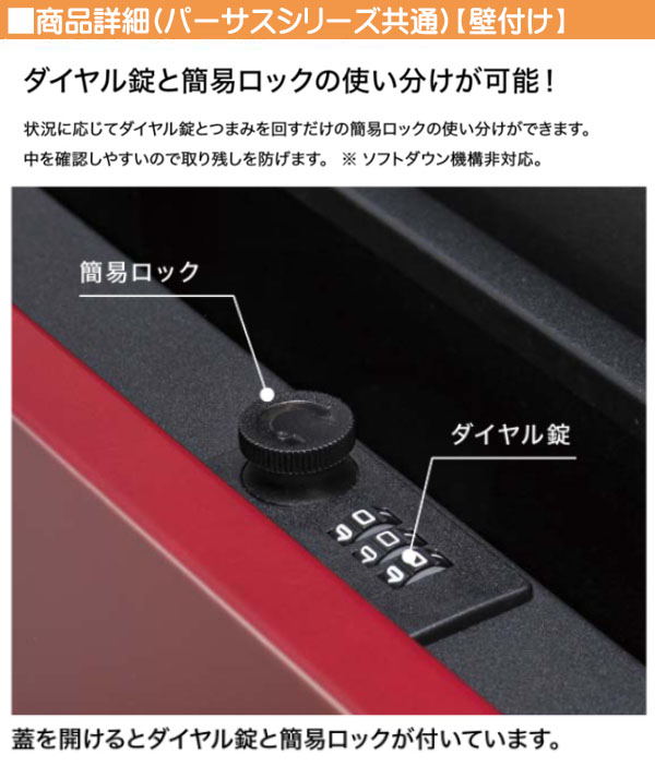 ポスト パーサス ドール デザインシートセット 鍵付き 上入れ前出し
