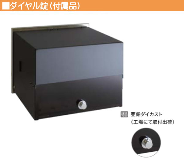 ポスト パーサスネオ プレーン Type12 鍵セット 上入れ後ろ出し 壁面埋