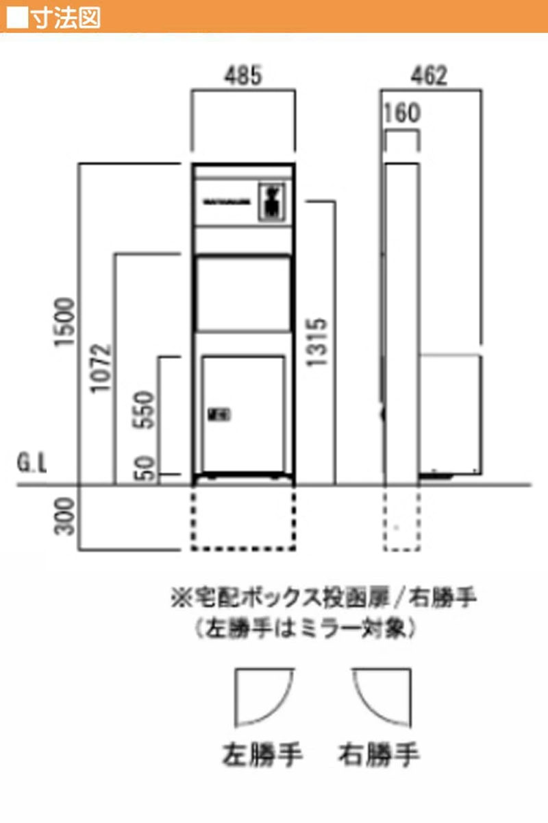 機能門柱 ラウム 宅配ボックス付き＆ライトセット フロスト