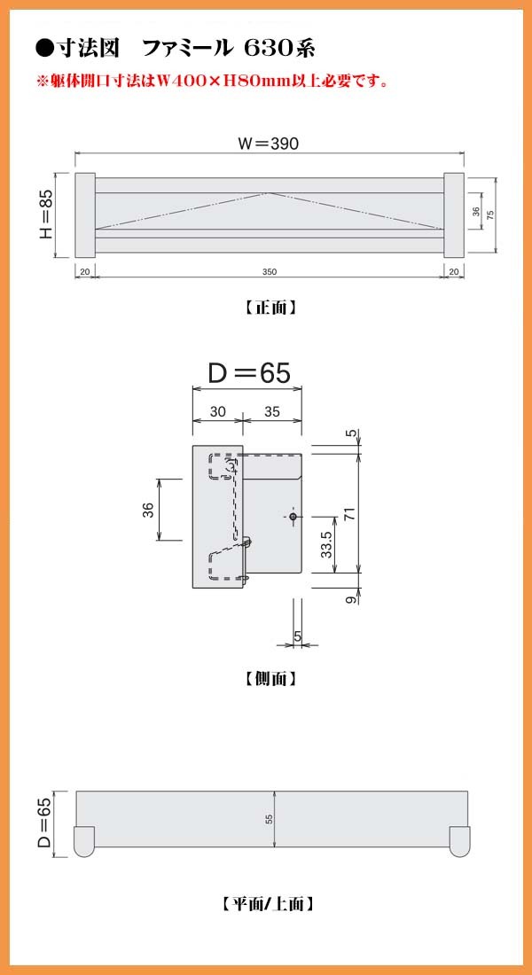 郵便ポスト ポスト口(差入口)及び受箱(裏側)別取付けタイプ 630