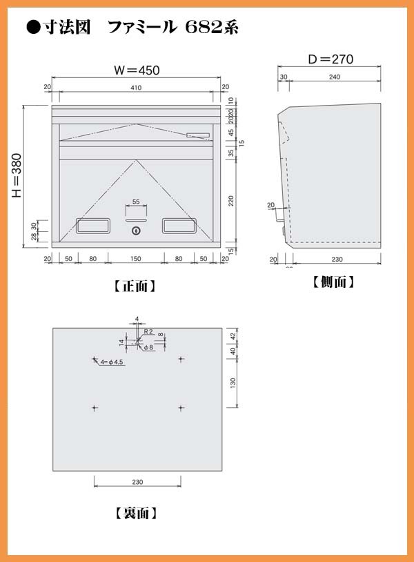 郵便ポスト 壁面取付及びポール取付けタイプ 682 鍵付き ハッピー金属