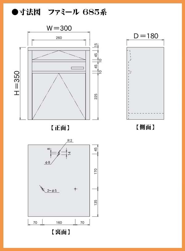 郵便ポスト 壁面取付専用タイプ 685-SB 鍵無し ハッピー金属 : わく