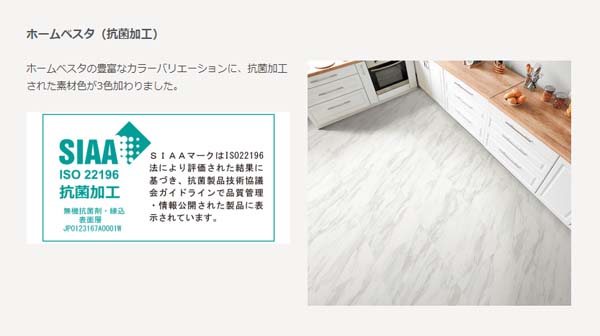 高品質・おしゃれな床材ホームベスタ 楽天市場】送料無料 川島織物セルコン ビニル床タイル ホームベスタ 1